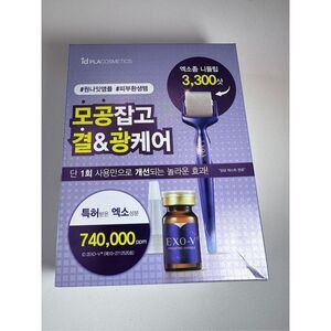 id PLACOSMETICS Exo-V Prolifting Pore Care Set (Lifting Ampoule 5ml+MTS Roller)